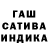 Гашиш гарик Agatha BeLL