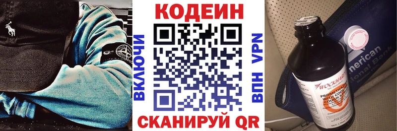 Codein Purple Drank  Приозерск 