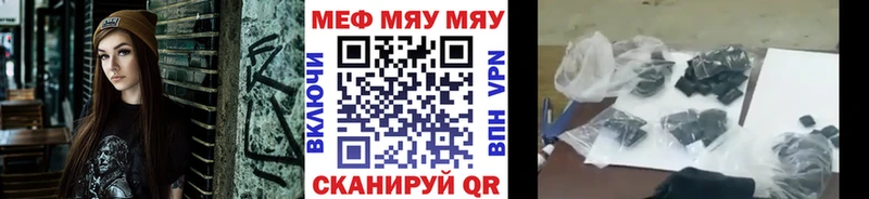 Меф мяу мяу кристаллы Приозерск