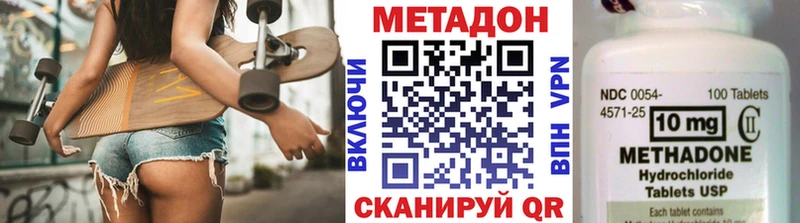 Метадон кристалл цены наркотик Приозерск